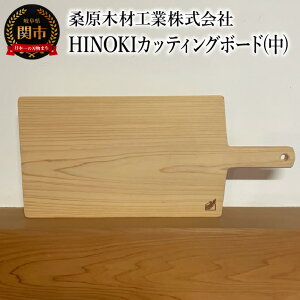 yӂ邳Ɣ[ŁzO HINOKI JbeBO{[h(j 390×190×20mm O@Ђ̂ ܂Ȕ  Lb`c[ ֎s ~