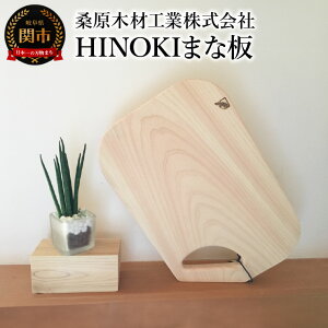 yӂ邳Ɣ[ŁzOiЂ̂j܂Ȕ Ă HINOKI ܂Ȕ 330×220×20mm ₷ [₷ O Ђ̂  Lb`c[ ֎s  JbeBO{[h