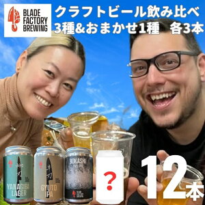 yӂ邳Ɣ[ŁzNtgr[ 3큕1 4×3{ ( K[ IPA wCW[IPA ܂1)@360ml v12{ ① nr[  AR[  Zbg