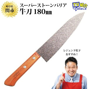 ＜しゃべくり007＞で紹介されました！スーパーストーンバリ...