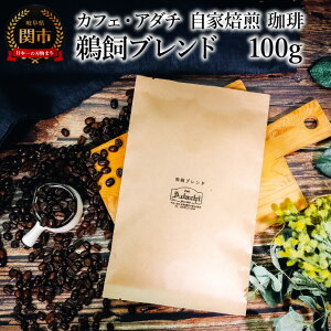 yӂ邳Ɣ[ŁzR[q[@Luh@100g i10tj@` JtFEA_`   R[q[  iɂł܂j hN  JtFA_`