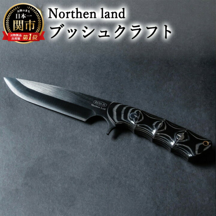 楽天市場】【ふるさと納税】【楽天限定】三星刃物株式会社 Northern 