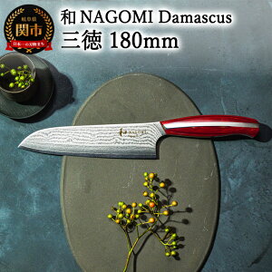 yӂ邳Ɣ[Łzya NAGOMIzDamascus O nn180mm _}XJX s؂ꖡ VG10| Ԃnh XeX  ؂ꖡQ s   g₷fUC ꂵ
