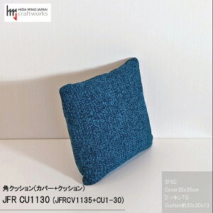 【ふるさと納税】JCWフリークッション スモール 両面タイプ JFR-CU1130 バトンTQ