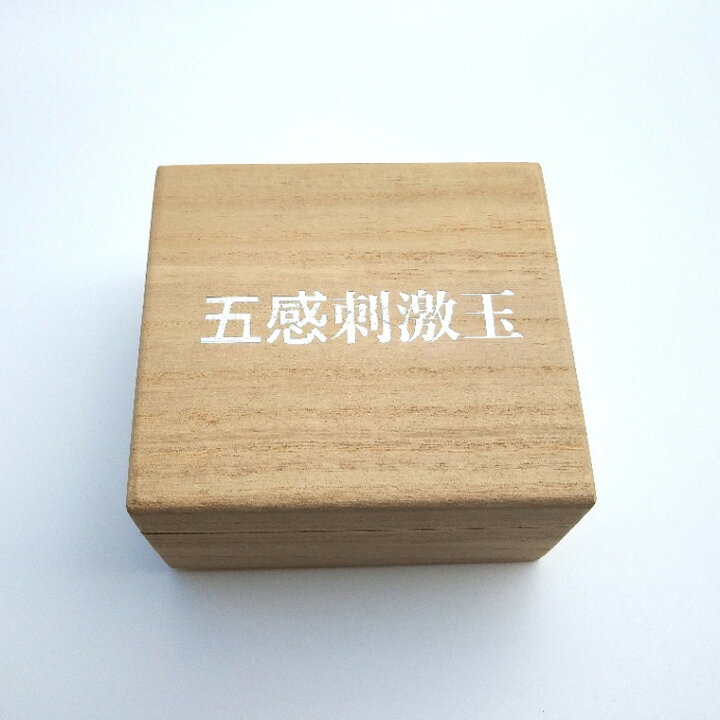 楽天市場】【ふるさと納税】＜手の平のマッサージ＞ 五感刺激玉 多面体 