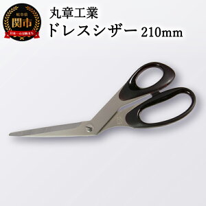 �y�ӂ邳�Ɣ[�ŁzH10-200 �h���X�V�U�[ 210mm�i�m�ق͂��݁j