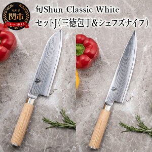 yӂ邳Ɣ[ŁzyIz {Shun Classic White ZbgJ iO 175mm  VFtYiCt 200mmj