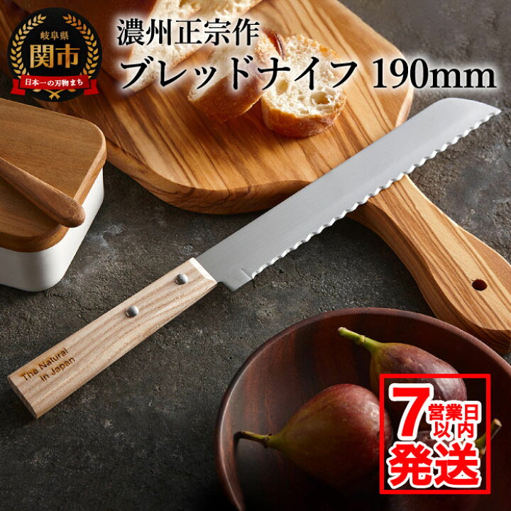 楽天市場】【ふるさと納税】 H5-34パン切り包丁 パン切りナイフ 