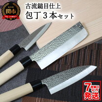 楽天市場】和包丁3本セットの通販