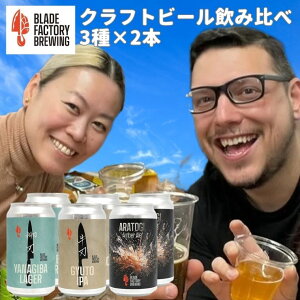 yӂ邳Ɣ[ŁzNtgr[ 3×2{ ( K[ IPA wCW[IPA )@360ml v6{ ① nr[  AR[  Zbg