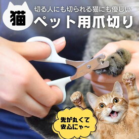 【ふるさと納税】ペット爪切り 猫 TS-CB 30営業日（45日前後）を目安に発送 動物 どうぶつ ねこ ネコ つめきり ツメキリ 爪 お手入れ H4-07