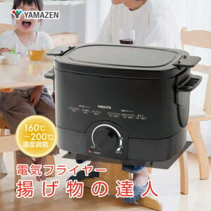 yӂ邳Ɣ[ŁzdCtC[ YAMAZEN 1.1L g̒Bl xߋ@\t YAC-121(B) ubN   tC[  ƒp x xߕt g  Ɠd Lb` Lb`