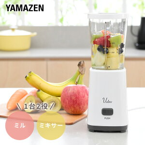 yӂ邳Ɣ[Łz~~LT[ YAMAZEN Votre 400ml 12 RpNg YMH-400(W) zCg   ~LT[ W[T[ y H É  Ɠd Lb` Lb`pi pi  