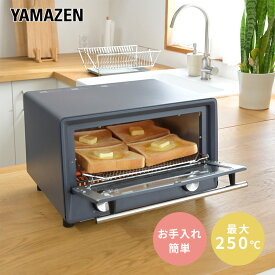【ふるさと納税】オーブントースター YAMAZEN 分解できる 温度調節機能付きYTU-DC130(BG) ブルーグレー おしゃれ 4枚焼き 受け皿付き オーブン トースター 温度調節 温度調節付き 家電 キッチン キッチン用品 調理器具 調理家電 山善 ヴォトレ 岐阜県 中津川市 F4N-0702