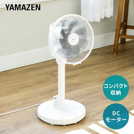 【ふるさと納税】ミニ扇風機 YAMAZEN DCモーター YLX-EHD252(W） ホワイト 白 おしゃれ リビング扇風機 扇風機 ミニサーキュレーター サーキュレーター DC扇風機 electric fan リズム風 ワイヤレスリモコン 家電 生活家電 季節家電 日用品 山善 岐阜県 中津川市 F4N-2327