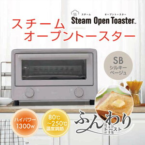 yӂ邳Ɣ[ŁzX`[{OPEN TOASTER S1V78 YTU-CDC130(SB) I[ug[X^[ X`[ g[Xg RpNg Ɠd F4N-1644