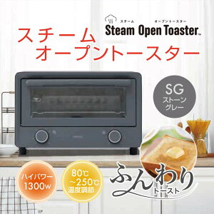 yӂ邳Ɣ[ŁzX`[{OPEN TOASTER S1V79 YTU-CDC130(SG) I[ug[X^[ X`[ g[Xg RpNg Ɠd F4N-1645
