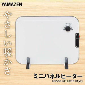 yӂ邳Ɣ[ŁzYAMAZEN ~jplq[^[ S4A53 DP-SB1610(W) ^ xߋ@\tEߏ gC RP YAMAZEN F4N-1728