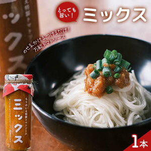 �y�ӂ邳�Ɣ[�Łz�����g�}�g�\�[�X�E�~�b�N�X1�{ ���Ð�s ���q�� ��h�t�@�C���[ ����̂��� ���h�\�[�X �g�}�g�\�[�X ���h�q �ɂ�ɂ� �X�p�C�X �X�p�C�V�[ �\�[�X �����\�[�X F4N-1849