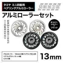 楽天市場】ミニ四駆 ローラー（乗り物のおもちゃ｜おもちゃ）の通販