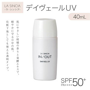 yӂ邳Ɣ[ŁzLA SINCIA IN/OUT fCF[ UV 40mL SPF50{PA{{{{ y×af O΍ pmP~JUVWF { ϕi CN F4N-2352