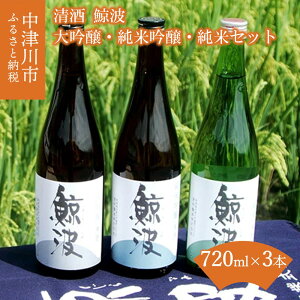 yӂ邳Ɣ[Łz ~g (Ȃ)  ċ  ݔ Zbg 720ml × 3{ 퉷ybߏz { Rc Ђق܂ j Mtg v[g 蕨  