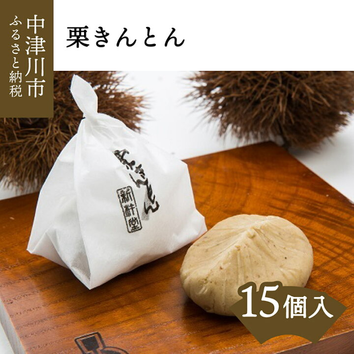 売れ筋介護用品も! ふるさと納税 御菓子処信玄堂 栗きんとん詰合せ20個 売れ筋介護用品も! ふるさと納税 御菓子処信玄堂 栗きんとん詰合せ20個