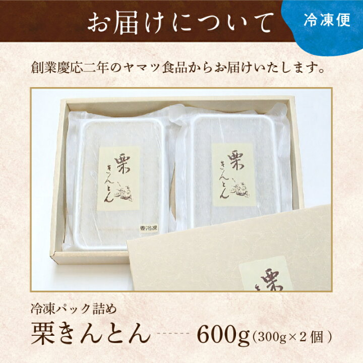 楽天市場】【ふるさと納税】 栗きんとん 冷凍 300g × 2個 入り ヤマツ食品 中津川銘菓 国産栗 人気 スイーツ 菓子 和菓子 栗菓子 10047 : 岐阜県中津川市 楽天市場】【ふるさと納税】 栗きんとん 冷凍 300g × 2個 入り ヤマツ食品 中津川銘菓 国産栗 人気 スイーツ 菓子 和菓子 栗菓子 10047 : 岐阜県中津川市