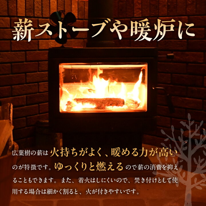 楽天市場】【ふるさと納税】薪ストーブ 用 広葉樹 薪 箱数が選べる (3 