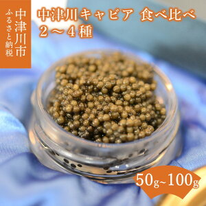 yӂ邳Ɣ[ŁzÐ LrA Hה Zbg (2 50g / 3 75g / 4 100g) S Caviar Labo  򕌌 Ðs F4N-1211var