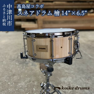 yӂ邳Ɣ[ŁzyIizkoikedrums w XlAhi14h×6.5hj F4N-0578