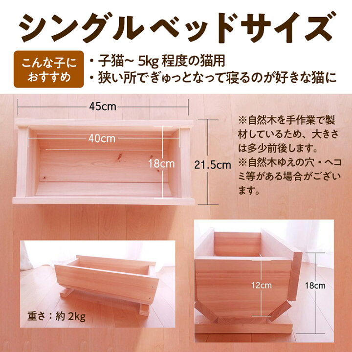 楽天市場 ふるさと納税 3日で1035個売れた 付知ヒノキの高級ねこプランター シングルベッドサイズ 岐阜県中津川市