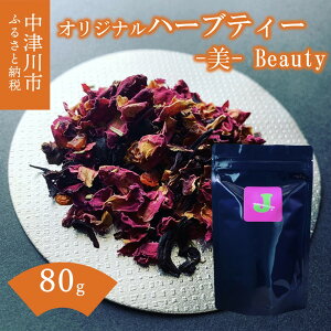 yӂ邳Ɣ[Łz܎t IWi n[ueB[ -- Beauty ( [Yqbv uh ) ʂIׂ ( 50g 80g ) n[uuh n[u nCrXJX [Yy^ [Y}[   