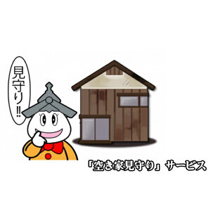 yӂ邳Ɣ[Łzu󂫉ƌvT[rX n̂̕i J^O