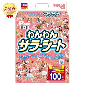 【ふるさと納税】わんわんサラ・シートお徳用ワイド100枚×4個　【 ペット用品トイレ用品 犬用 ペットグッズ 薄型 日本製 ペットシーツ 】