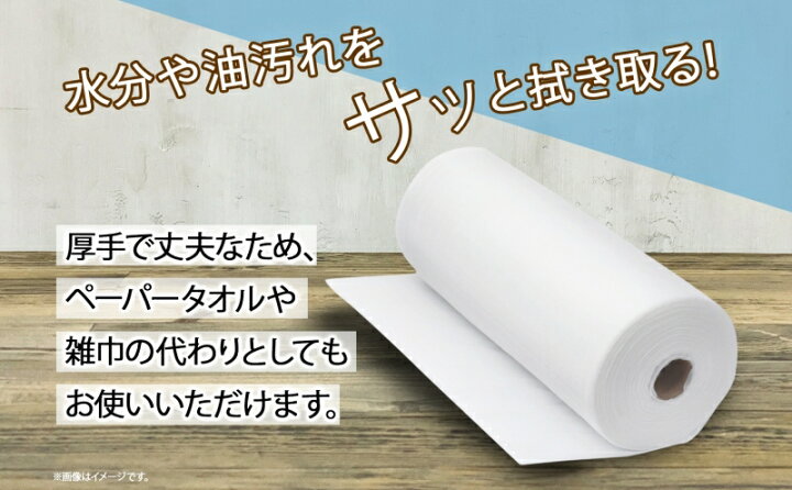 楽天市場】【ふるさと納税】不織布 ロールウエス 100枚巻×12本 ふきん 