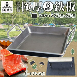 yӂ邳Ɣ[ŁzɌS 27cm×27cm  ~[gvX Zbg 6mm Ɍ S Lv BBQ o[xL[ ē MA  XLbg v[g S   AEghA Xe[L   E