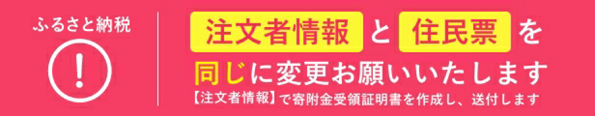 注文者情報