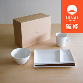 【ふるさと納税】【BEAMS JAPAN監修】 miyama.の食器　スターターセット　ホワイトマット【1352946】
