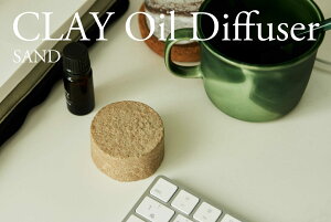 yӂ邳Ɣ[ŁzICfBt[U[ Clay Oil Diffuser (SAND) Qs / D CeA G [AZAO008]