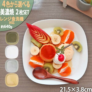 �y�ӂ邳�Ɣ[�Łz�y4�F����I�ׂ�z�y���Z�āz �v���[���[ �v���[�gL 2���Z�b�g ���Q�s / JS��� ���c���� �Z�b�g �H�� �v���[�g �M ���M[AZAZ257]