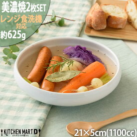 【ふるさと納税】【美濃焼】 鉄鉢21 ホワイト 2枚セット 瑞浪市 / JS企画 小田陶器 セット 食器 鉢 皿 小皿 小鉢[AZAZ278]