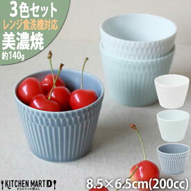 【ふるさと納税】【美濃焼】 さざなみ 8.5猪口カップ 200ml 3色セット 白 青白 ブルーグレー 瑞浪市 / JS企画 カップ コップ 猪口[AZAZ095]