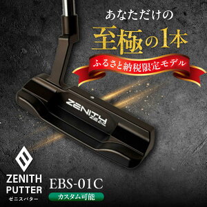 �y�ӂ邳�Ɣ[�Łz�J�X�^���\ �y�[�j�X�p�^�[�z �t�B�b�e�B���O�� �ӂ邳�Ɣ[�Ő�p �����f�� EBS-01C�� ZENITH PUTTER ���Q�s / ���{�W�I�j�b�N �S���t �p�^�[ �J�X�^�}�C�Y[AZBQ164]