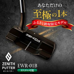 �y�ӂ邳�Ɣ[�Łz�J�X�^���\ �y�[�j�X�p�^�[�z �t�B�b�e�B���O�� �ӂ邳�Ɣ[�Ő�p �����f�� EWR-01B�� ZENITH PUTTER ���Q�s / ���{�W�I�j�b�N �S���t �p�^�[ �J�X�^�}�C�Y[AZBQ165]