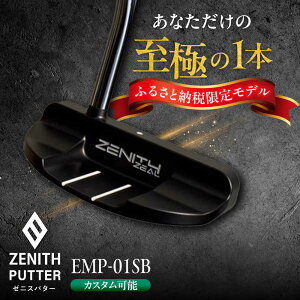 �y�ӂ邳�Ɣ[�Łz�J�X�^���\ �y�[�j�X�p�^�[�z �t�B�b�e�B���O�� �ӂ邳�Ɣ[�Ő�p �����f�� EMP-01SB�� ZENITH PUTTER ���Q�s / ���{�W�I�j�b�N �S���t �p�^�[ �J�X�^�}�C�Y[AZBQ166]
