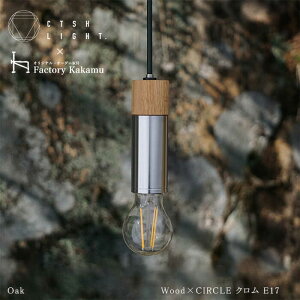 yӂ邳Ɣ[ŁzCTSH LIGHT. y_gCg CIRCLEOak×NH E17 Qs / WIjbN Ɩ \Pbg S ؐ Vo[[AZBQ047]