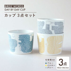 yӂ邳Ɣ[ŁzyZāz Jbv 3J[Zbg BIRDS' WORDS DAY BY DAY CUP [BIRDS] u[ × CG[ × O[ Qs / FLYWAY[AZCC018]