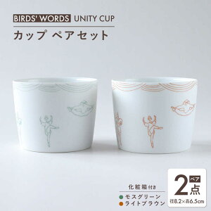 yӂ邳Ɣ[ŁzyZāz@Jbv yAZbg BIRDS' WORDS / UNITY TOMOTAKE CUP XO[ × CguE Qs / FLYWAY[AZCC023]