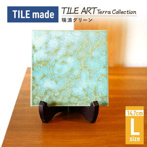 yӂ邳Ɣ[ŁzTILE ART Terra Collection QO[(L) Qs / TILEmade ^C A[g CeA[AZCD002]